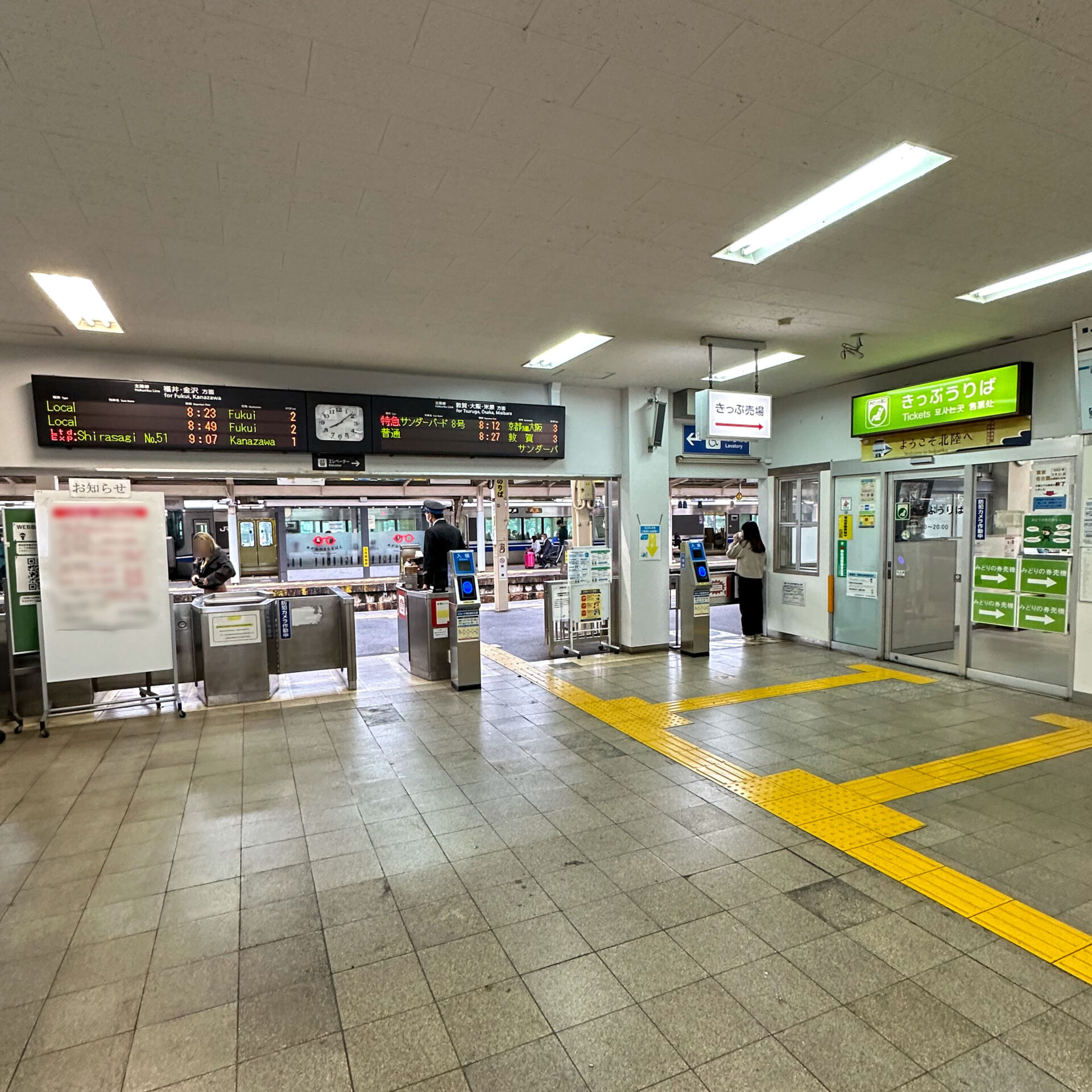 鯖江駅