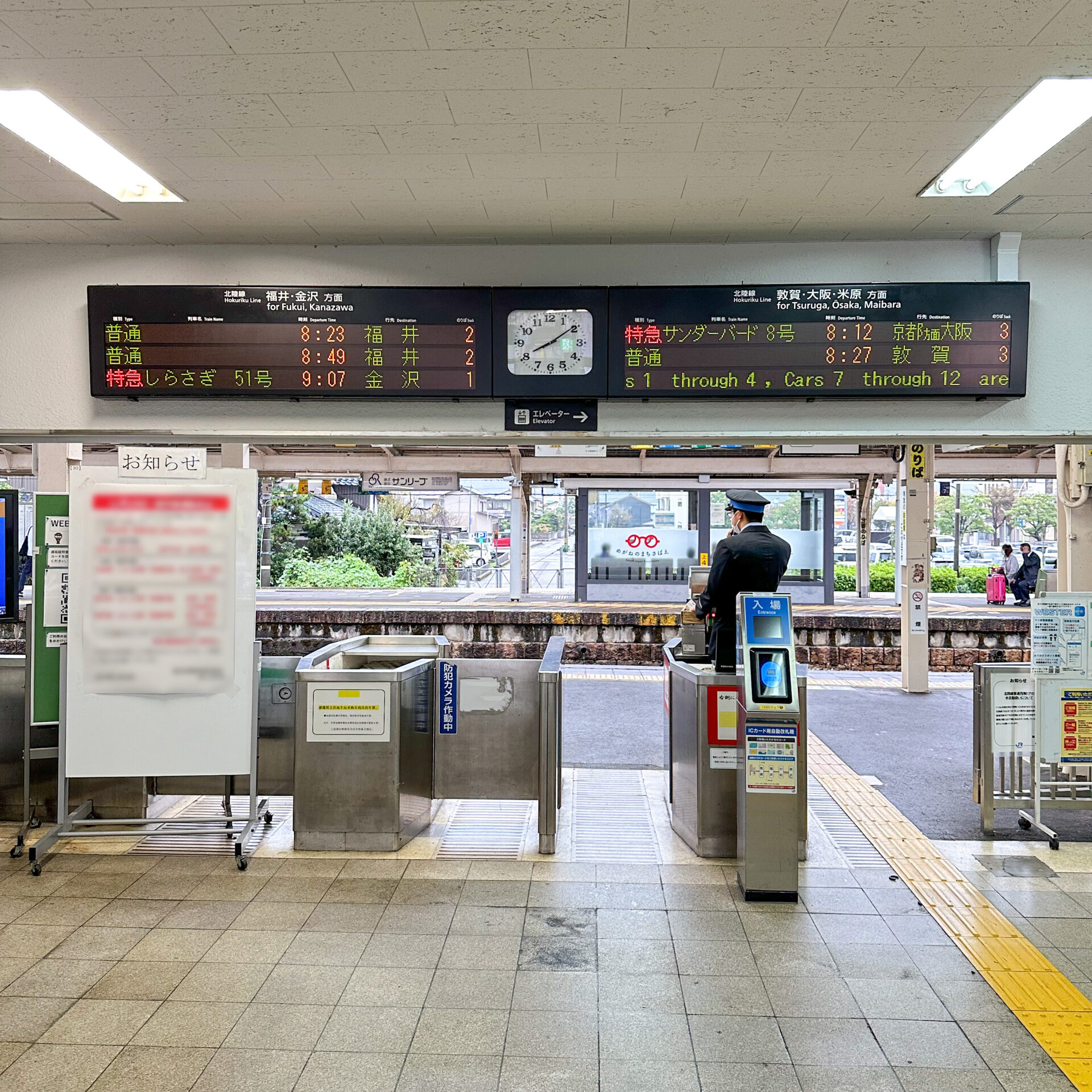 鯖江駅