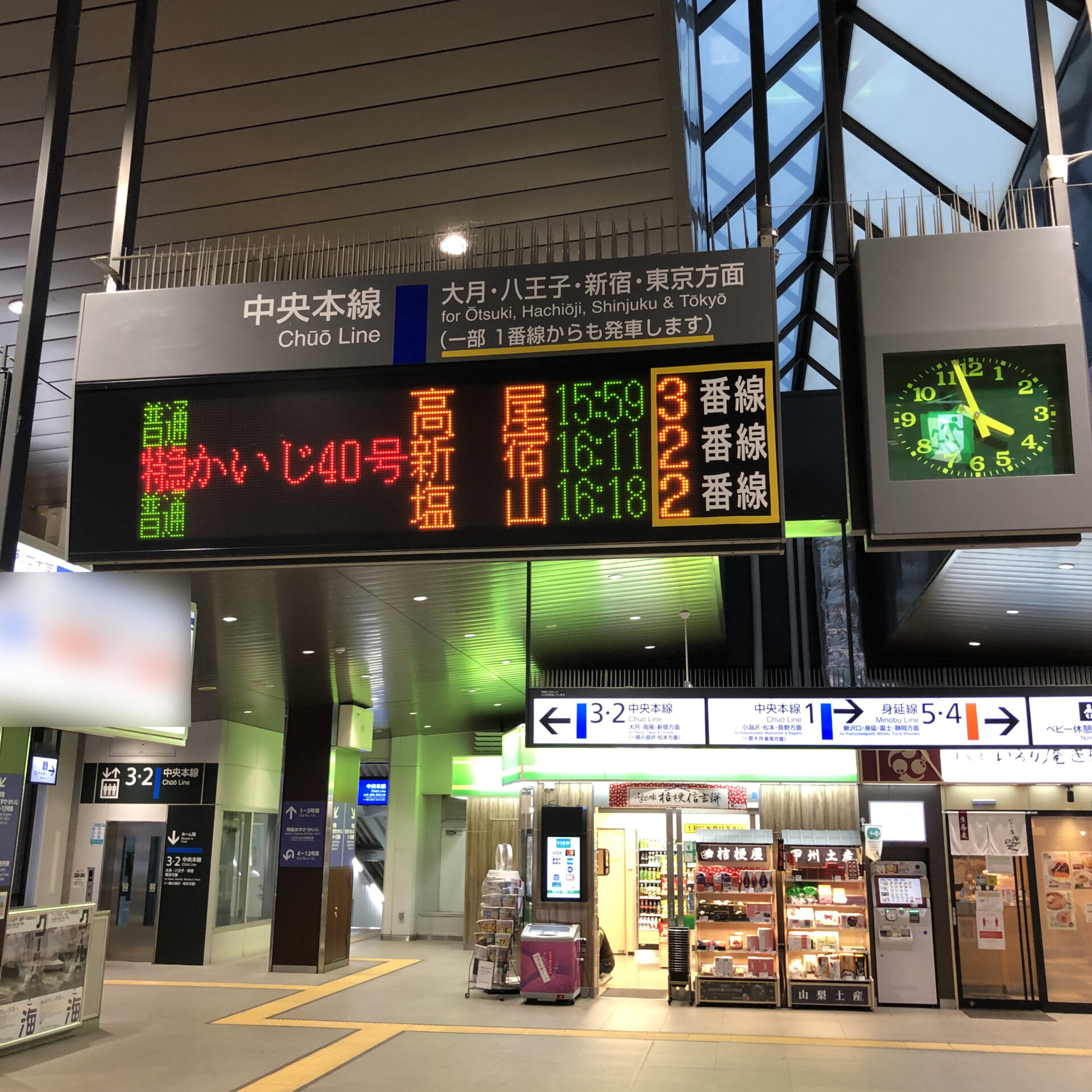 甲府駅発車標