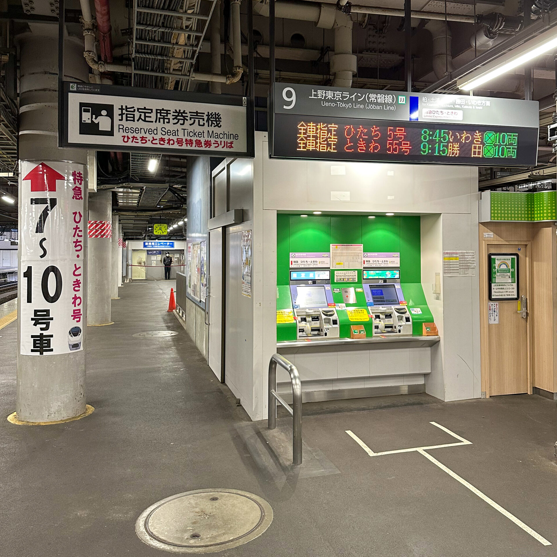 ホーム上の指定席券売機品川駅にて