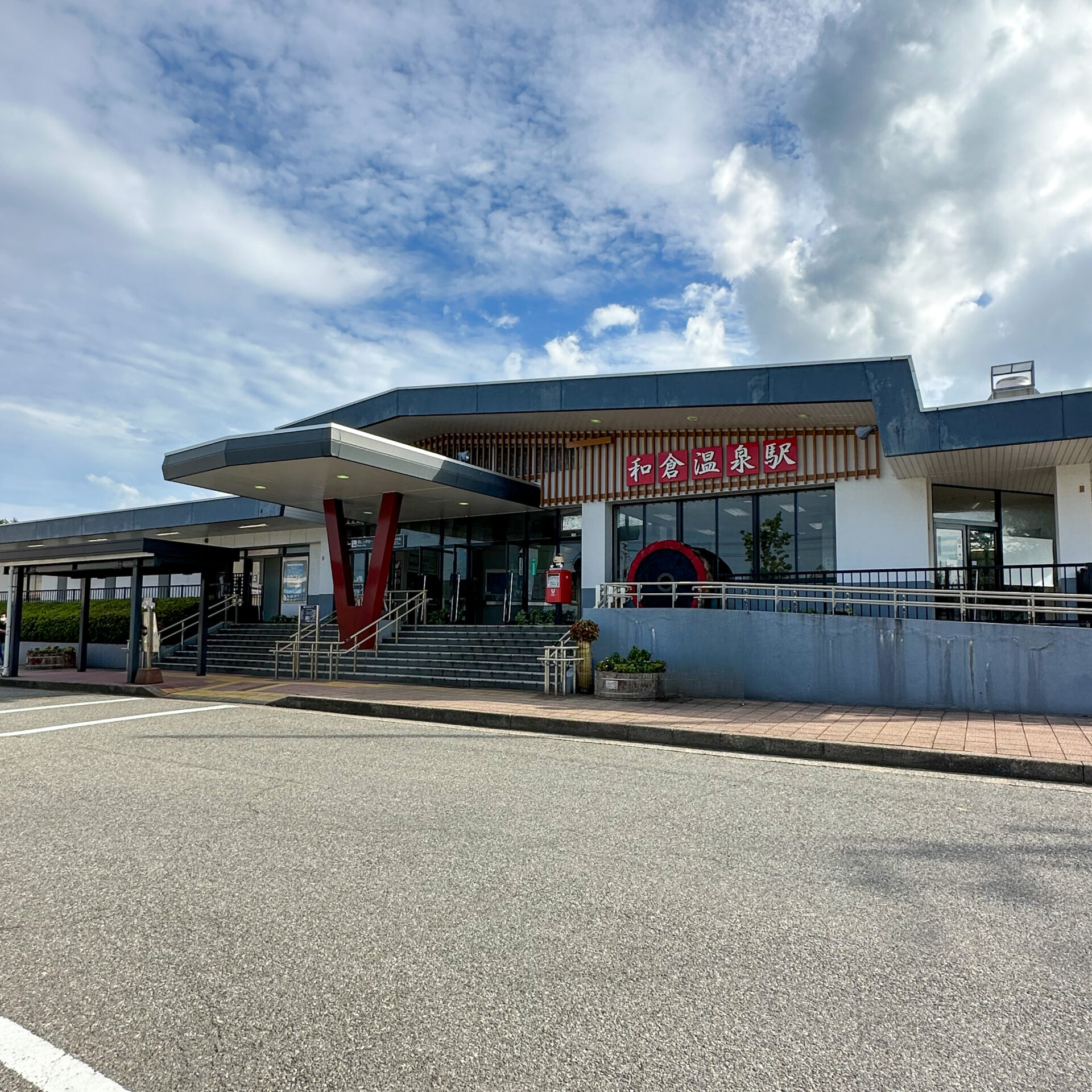 和倉温泉駅駅舎