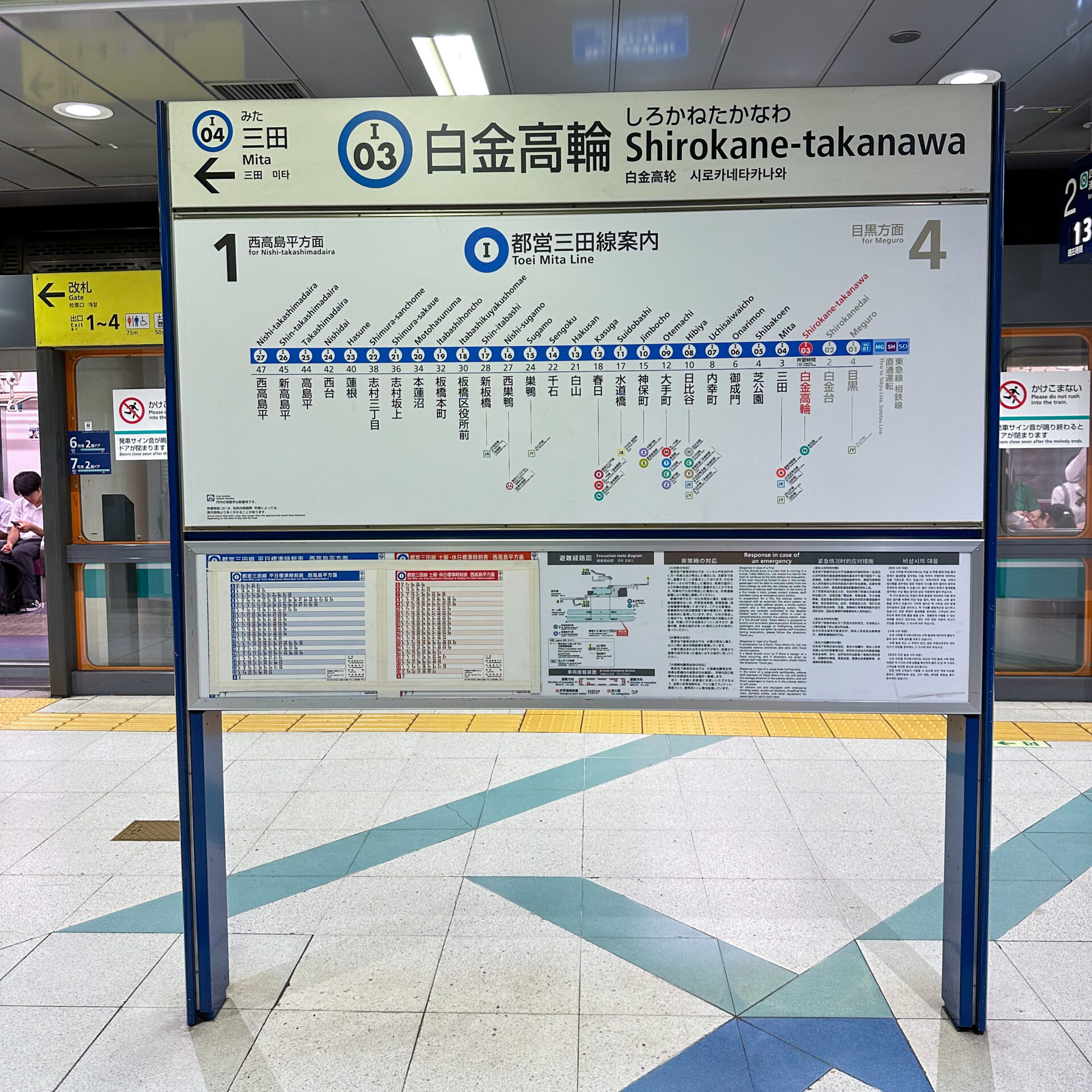 白金高輪駅駅名標