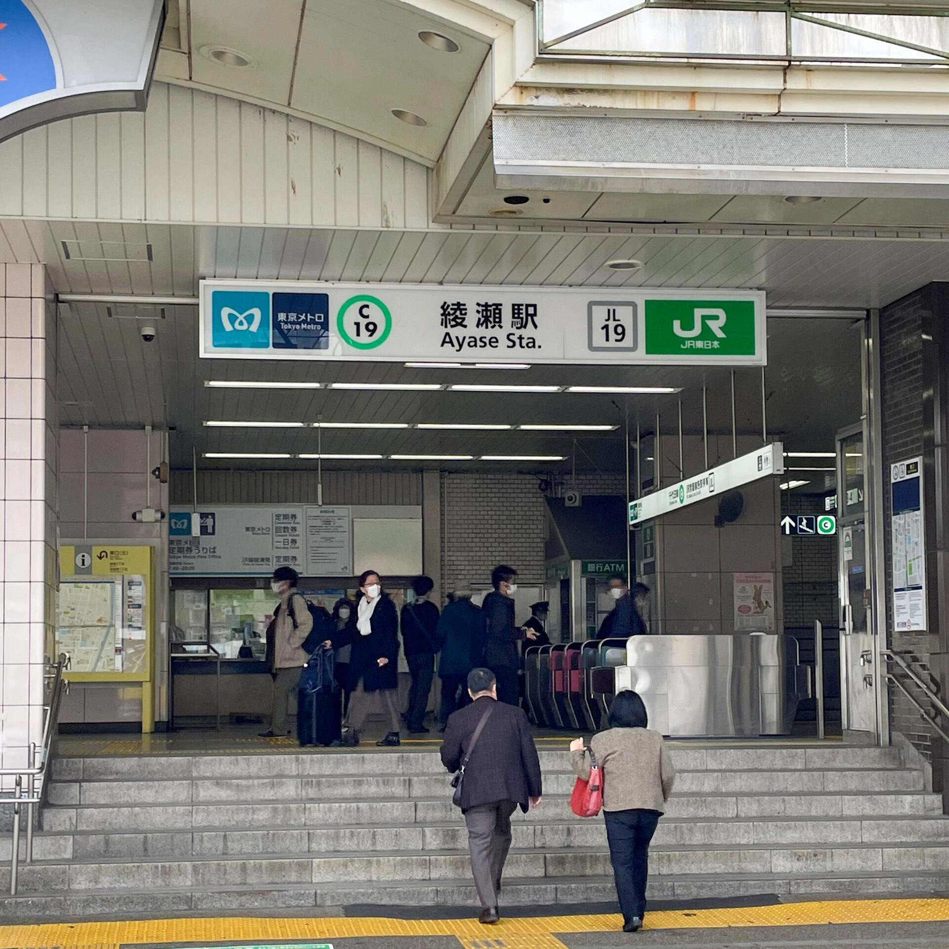 綾瀬駅東口