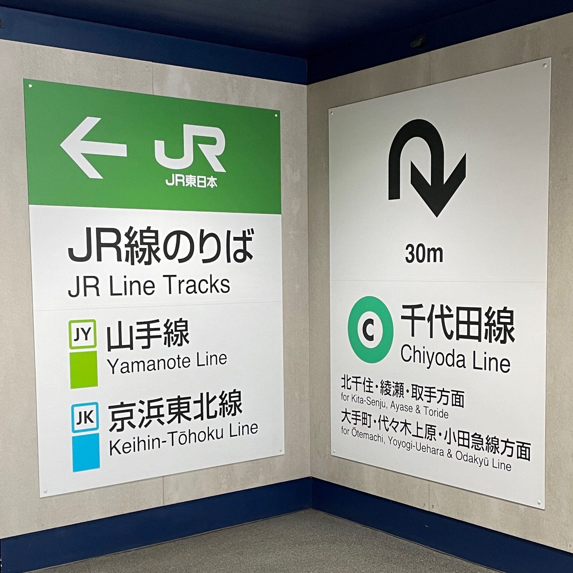 西日暮里駅乗り場案内