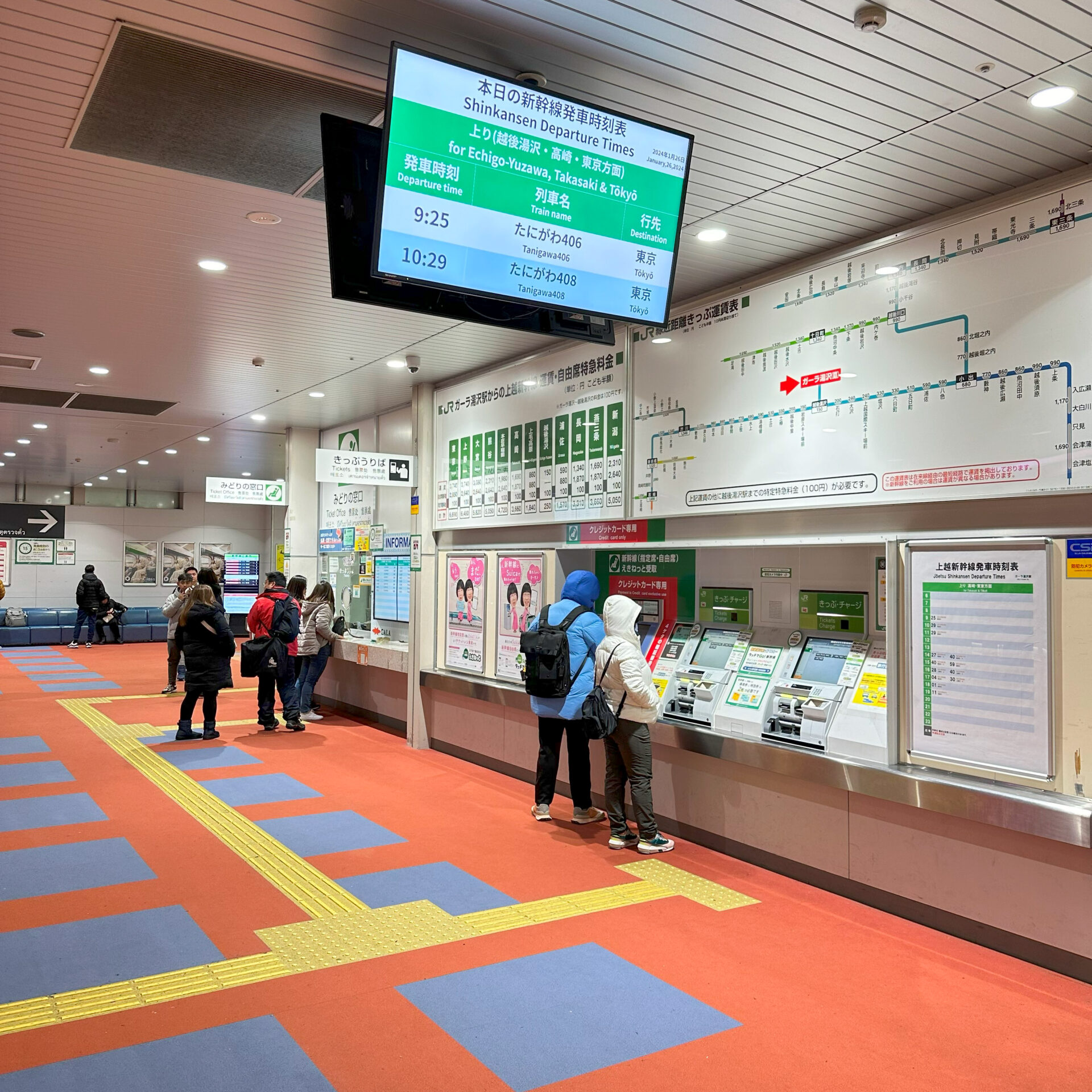 ガーラ湯沢駅きっぷうりば