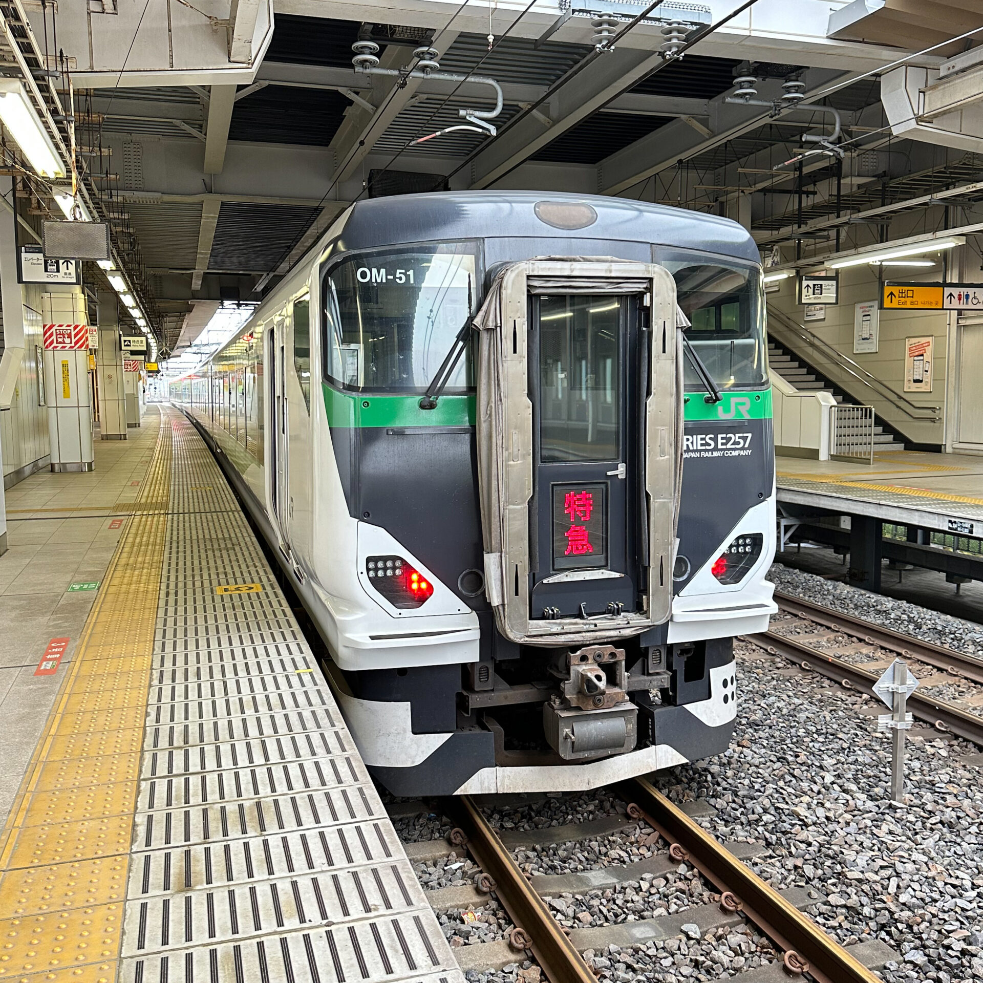 特急鎌倉号吉川美南駅にて