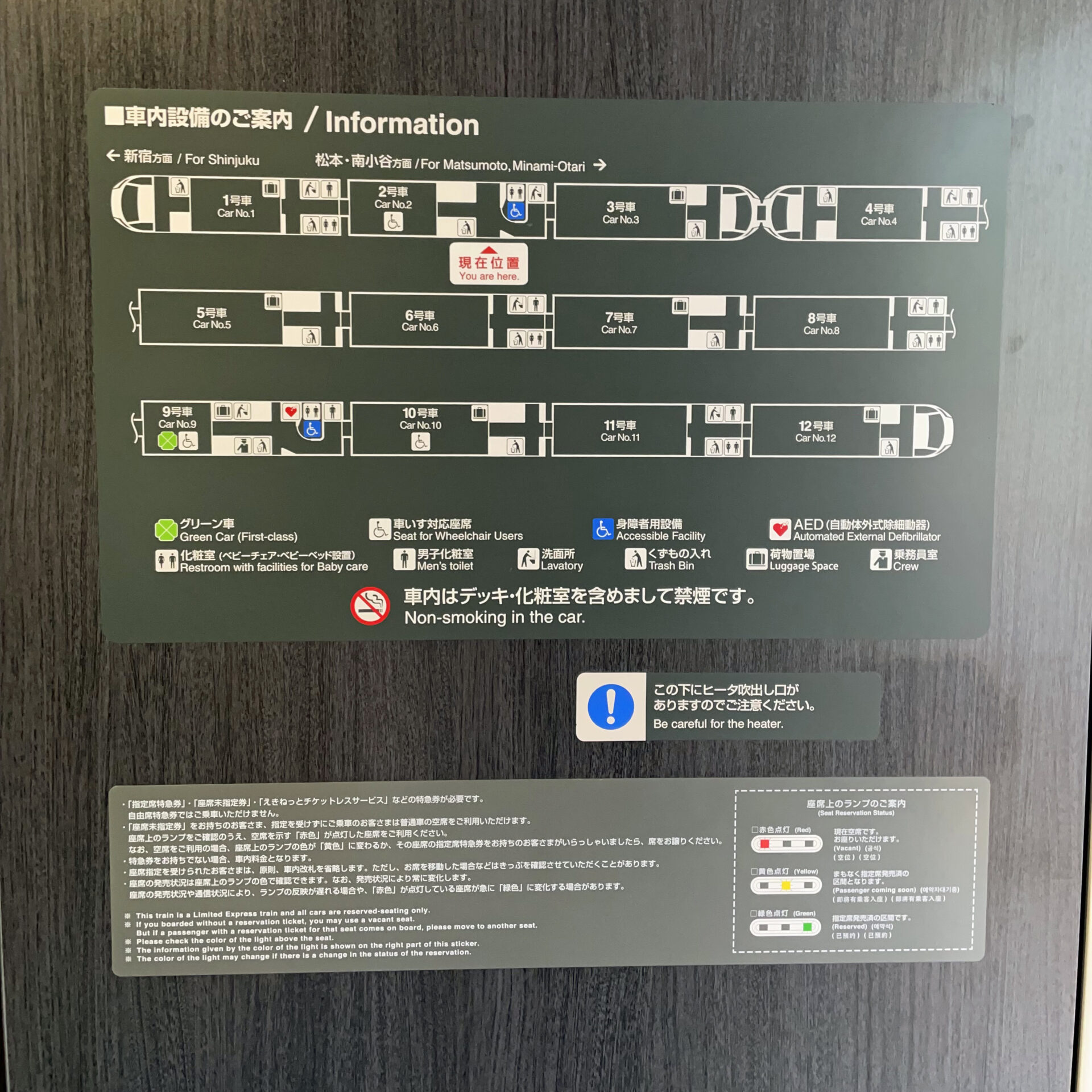 E353系電車車内設備のご案内