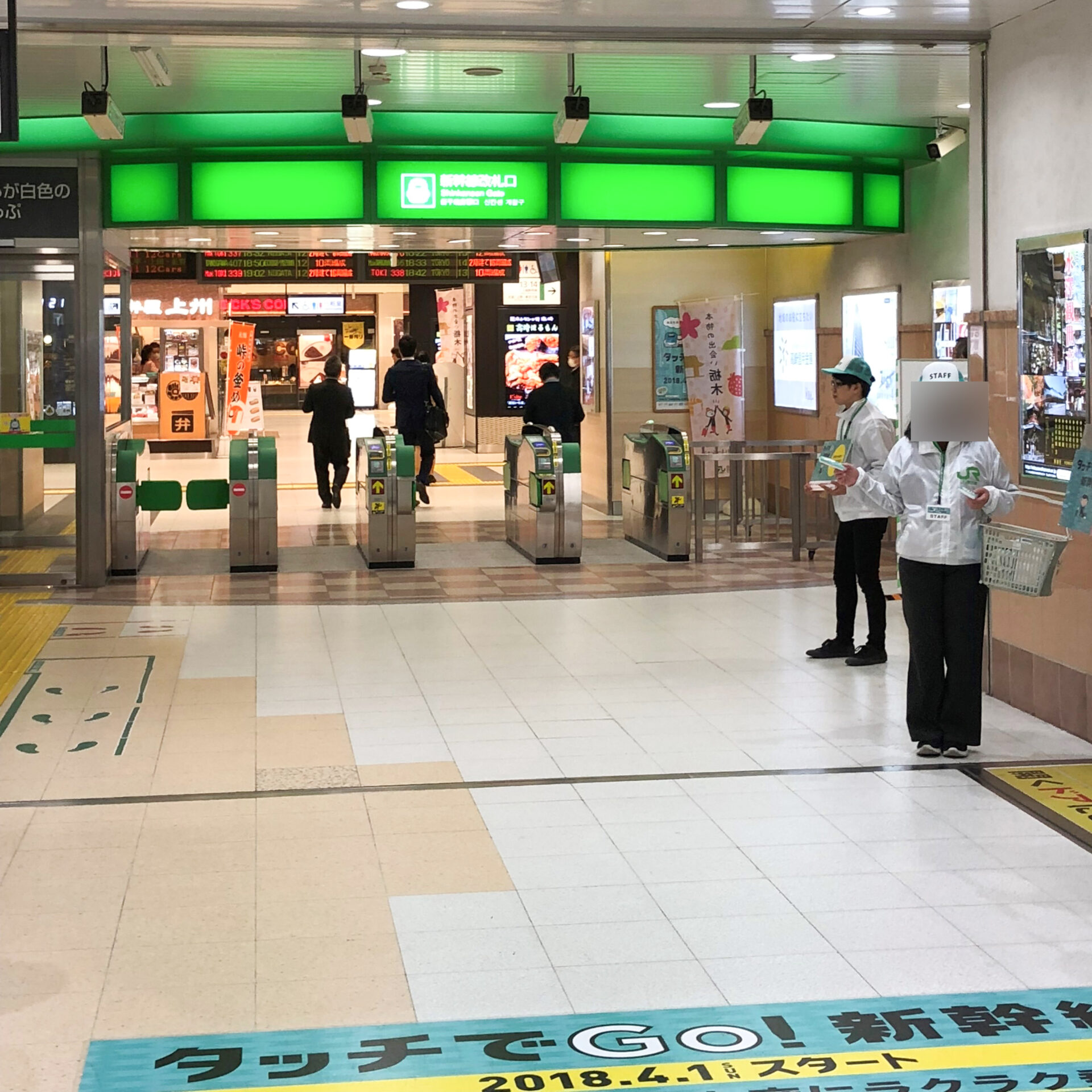 高崎駅新幹線改札口