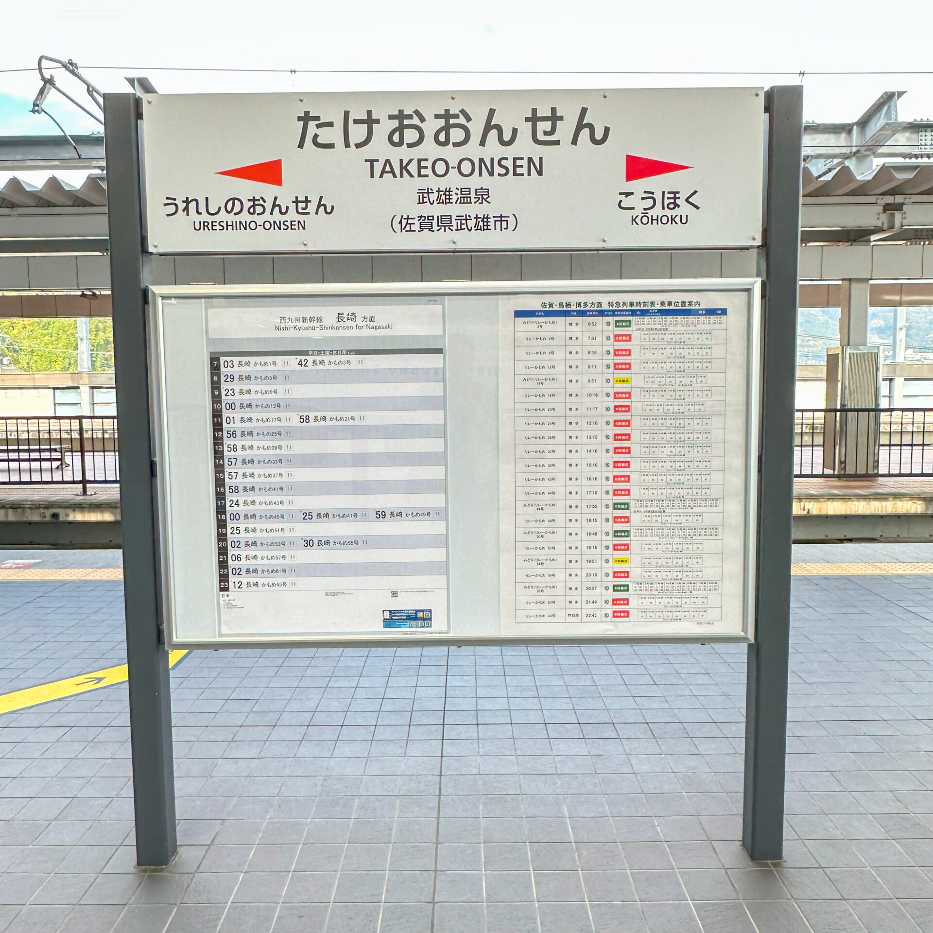 武雄温泉駅駅名標