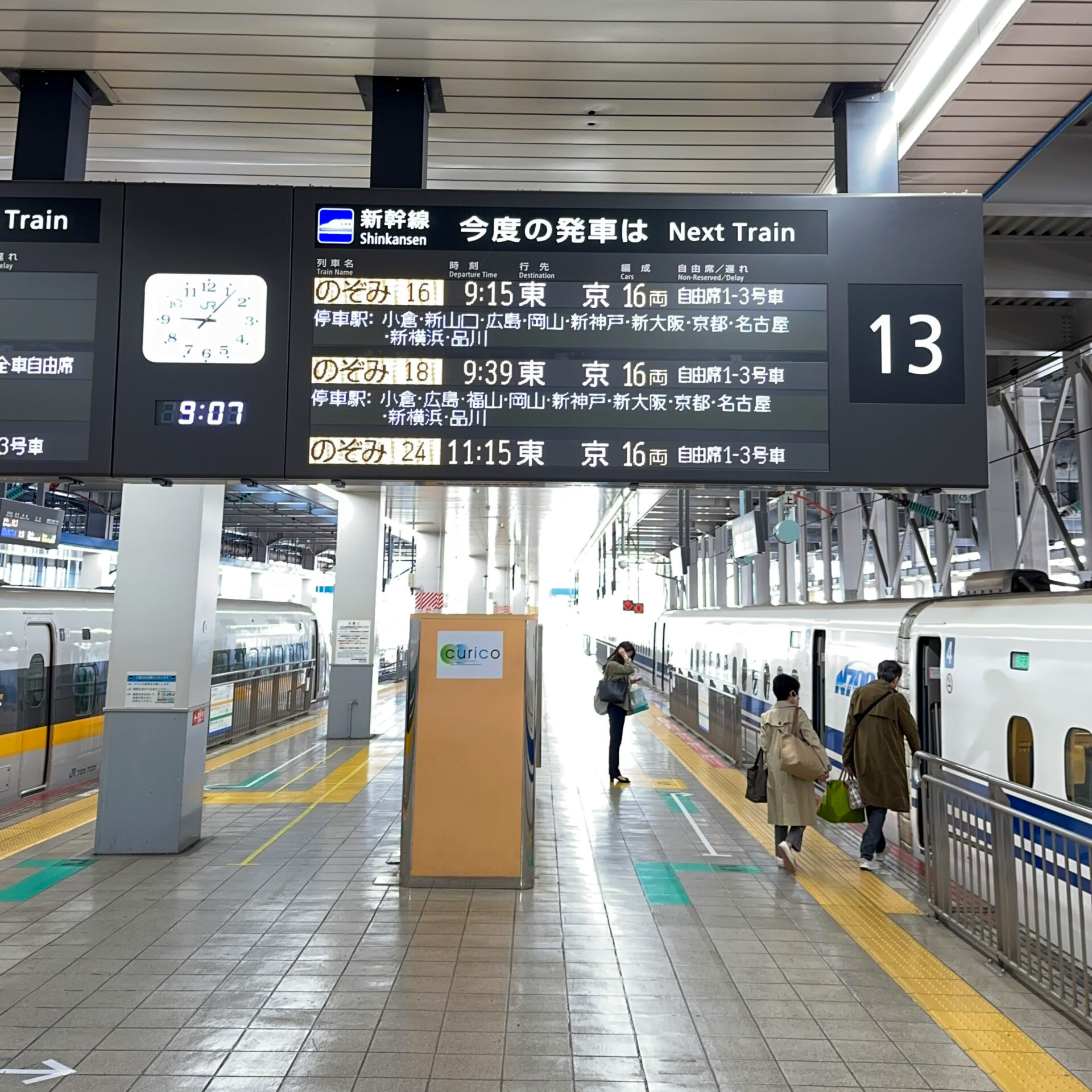 山陽新幹線博多駅発車標