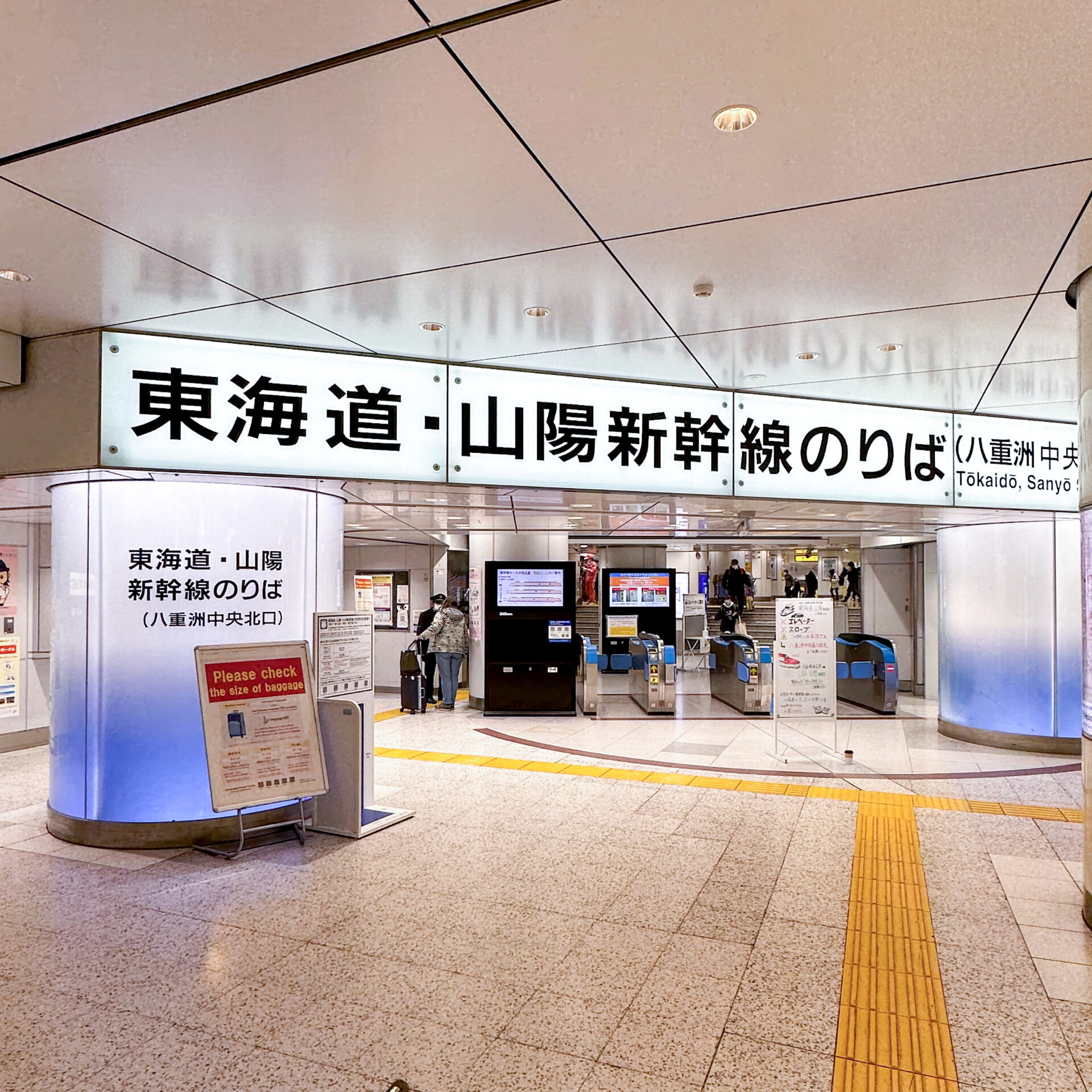 東海道新幹線東京駅八重洲中央口