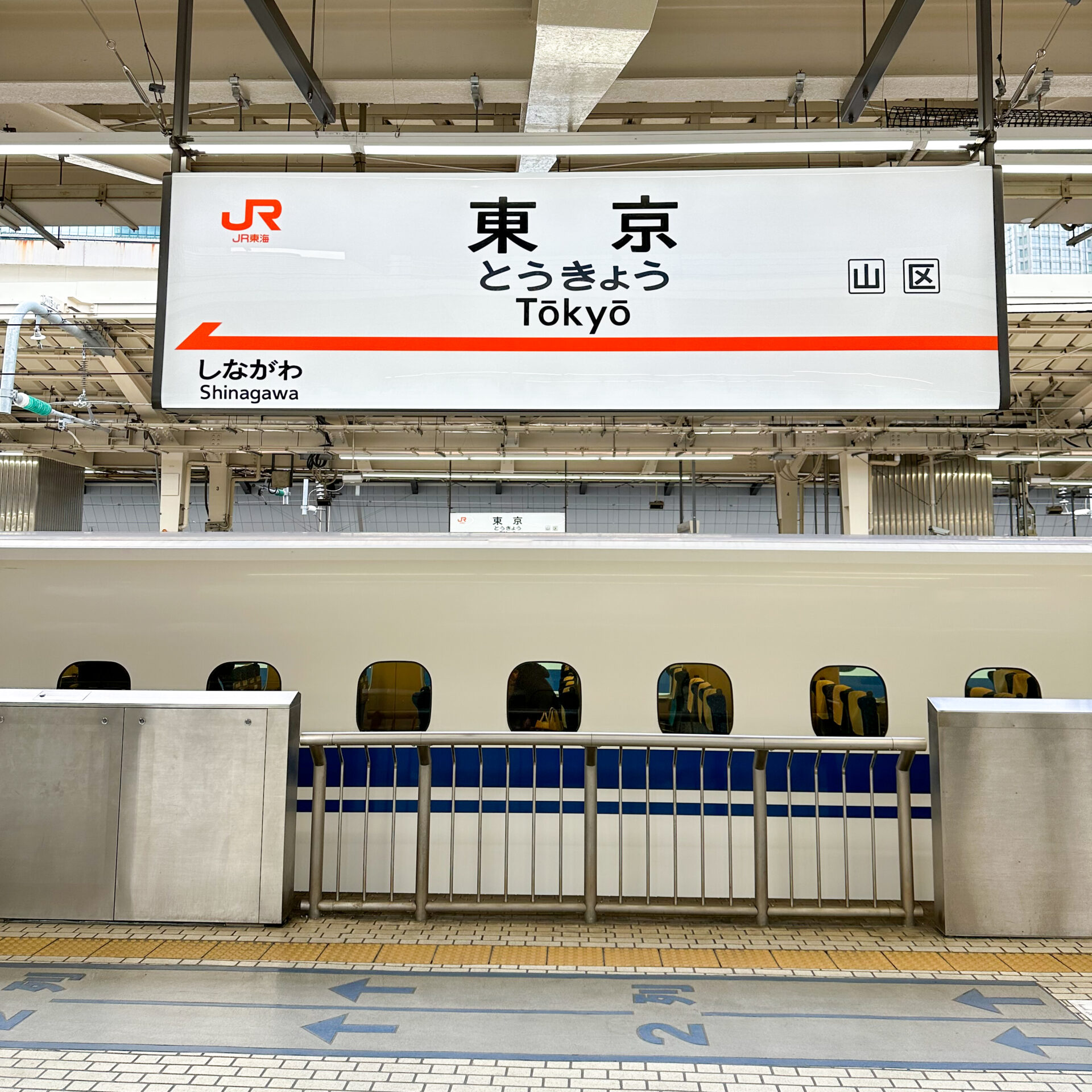 東海道新幹線東京駅駅名標