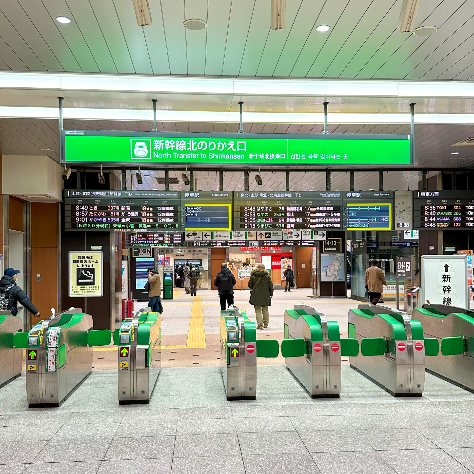 大宮駅新幹線乗換改札口