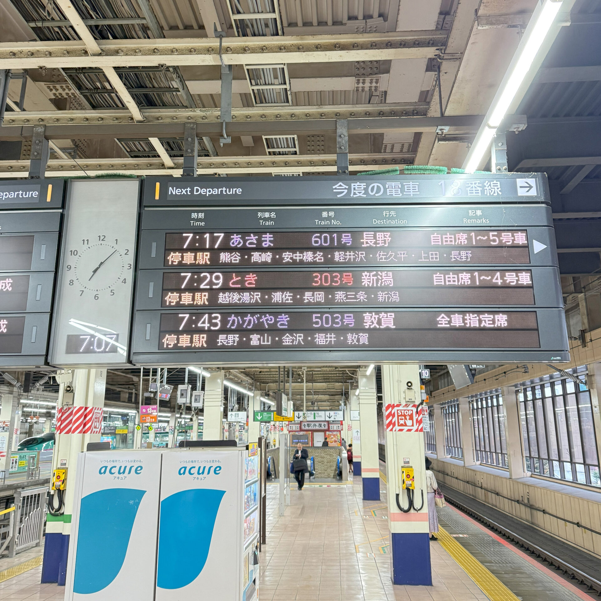 大宮駅発車標