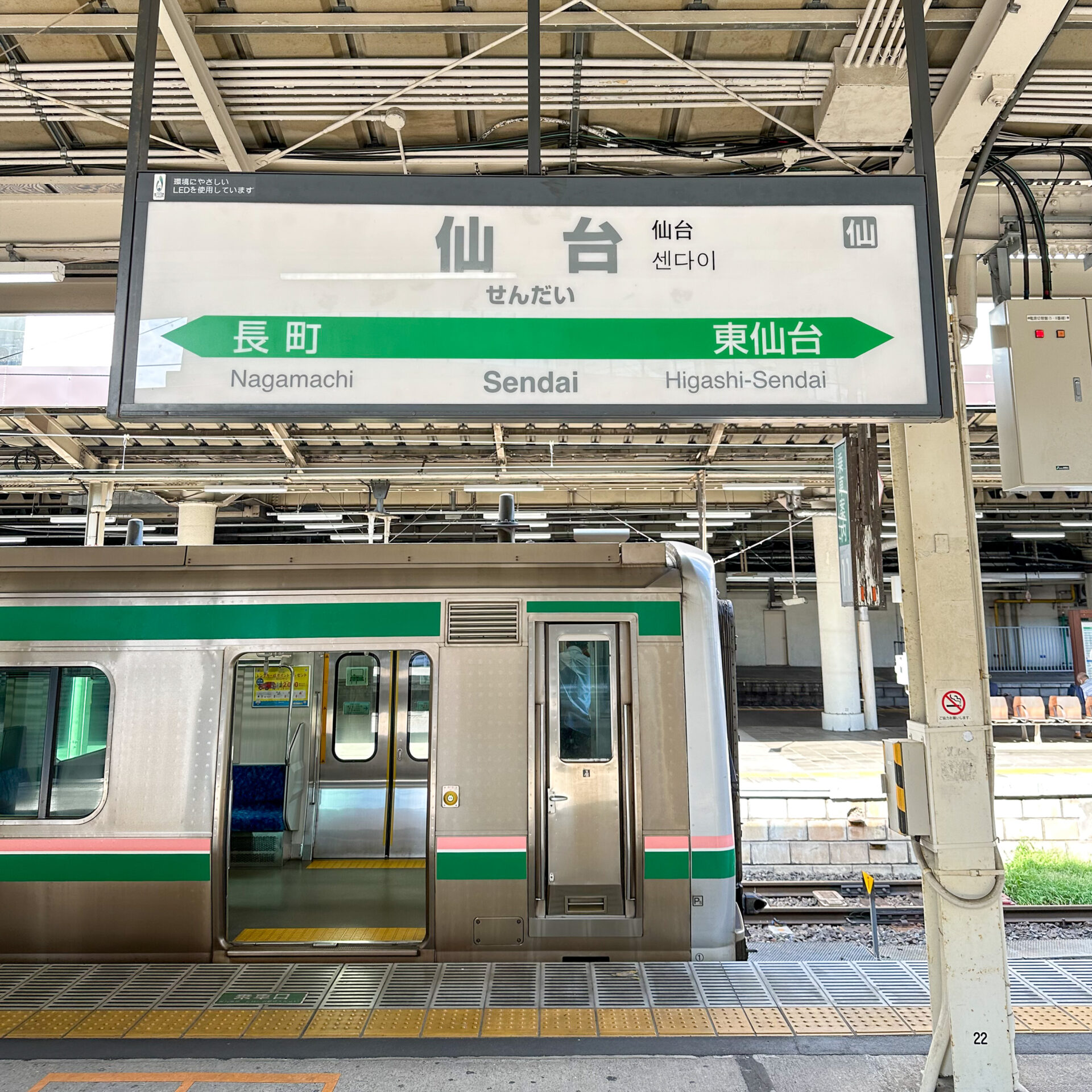 仙台駅駅名標