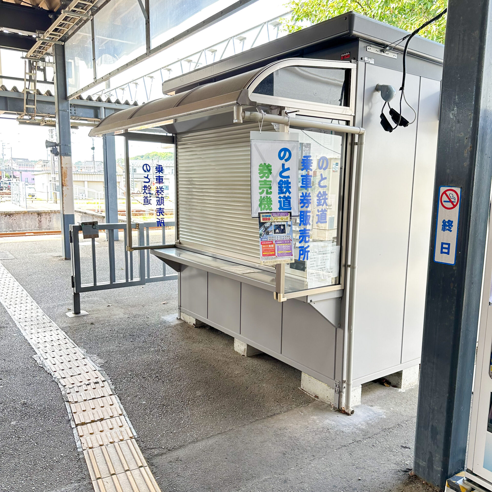のと鉄道七尾駅