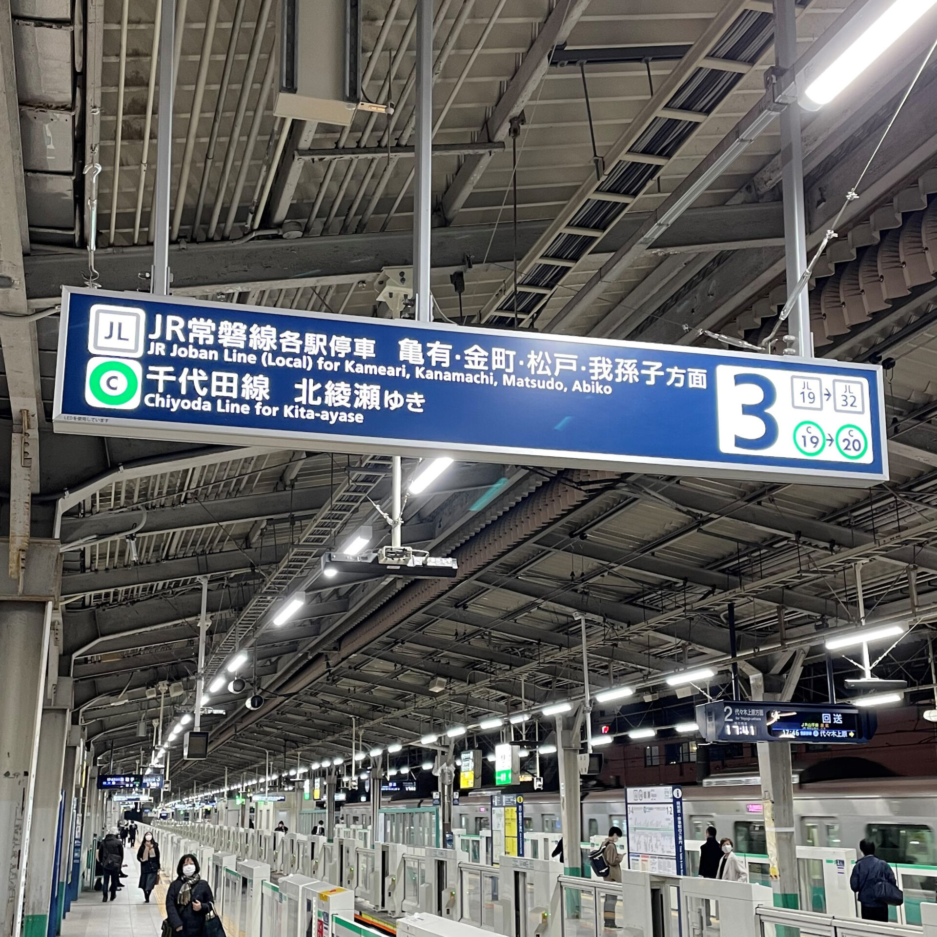 千代田線綾瀬駅3番線ホーム