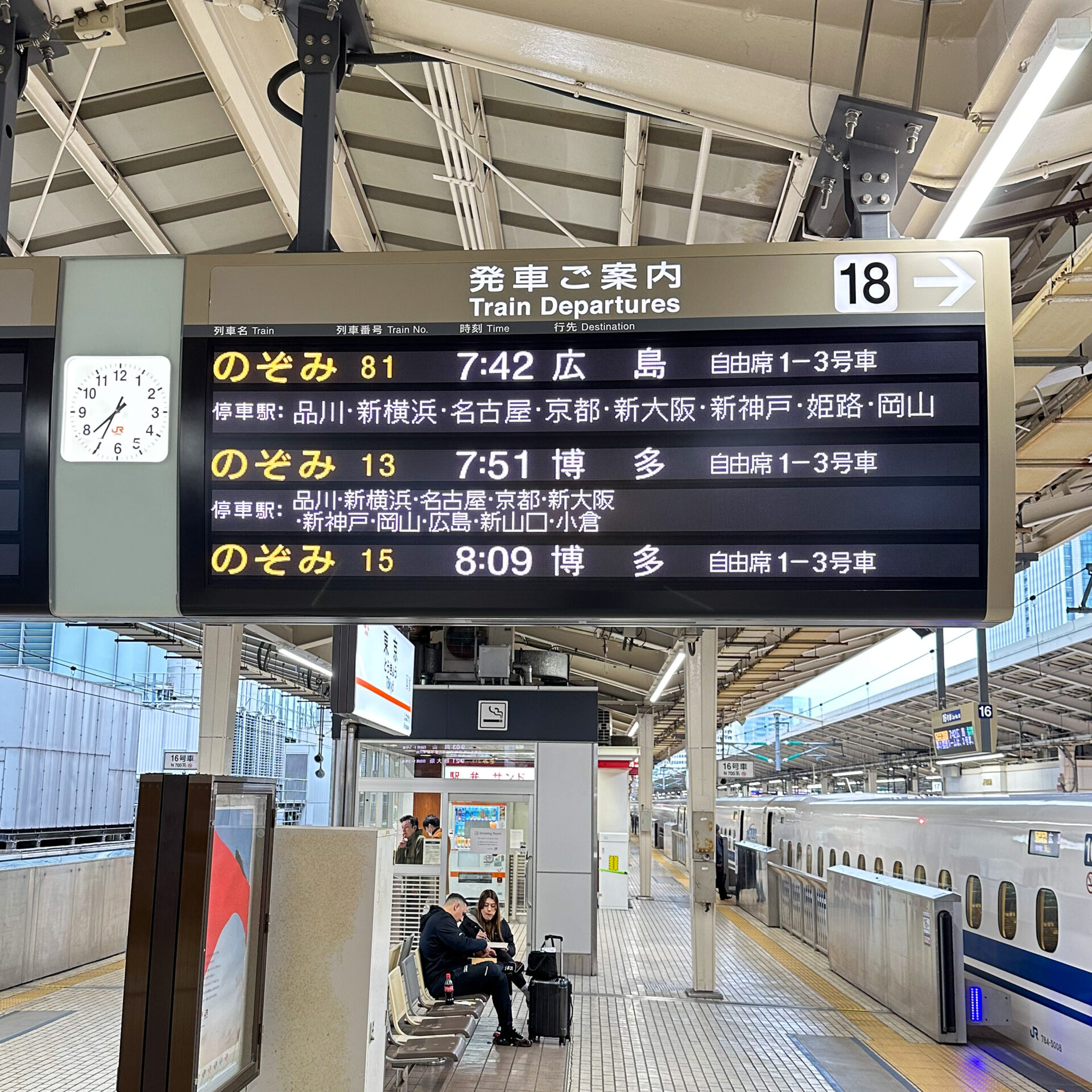 東海道新幹線東京駅発車標