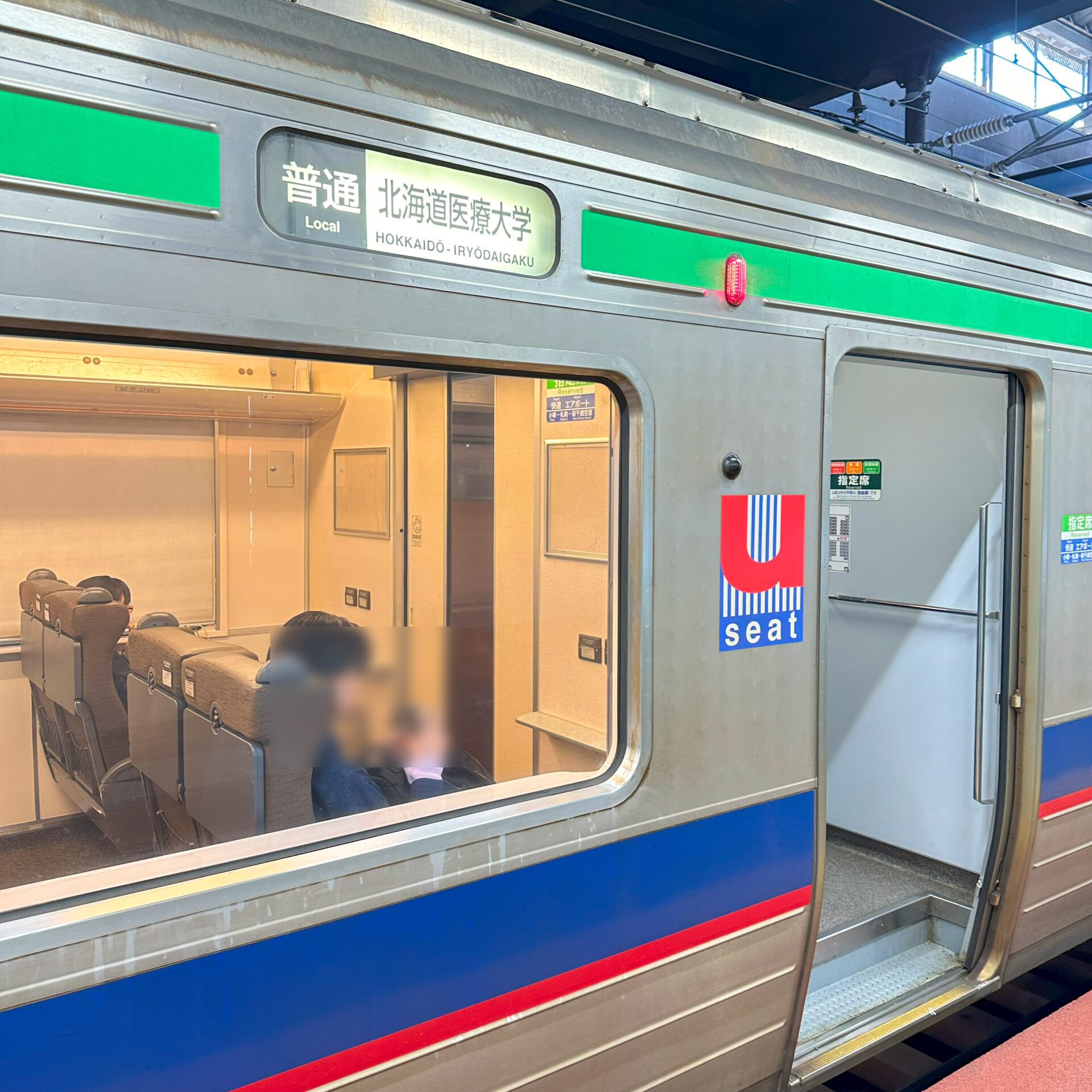 JR北海道721系電車Uシート