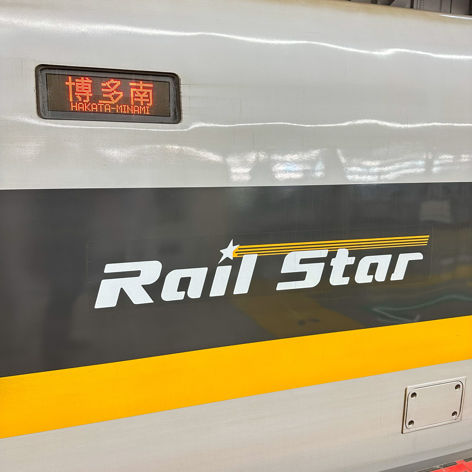 山陽新幹線700系ひかりレールスター