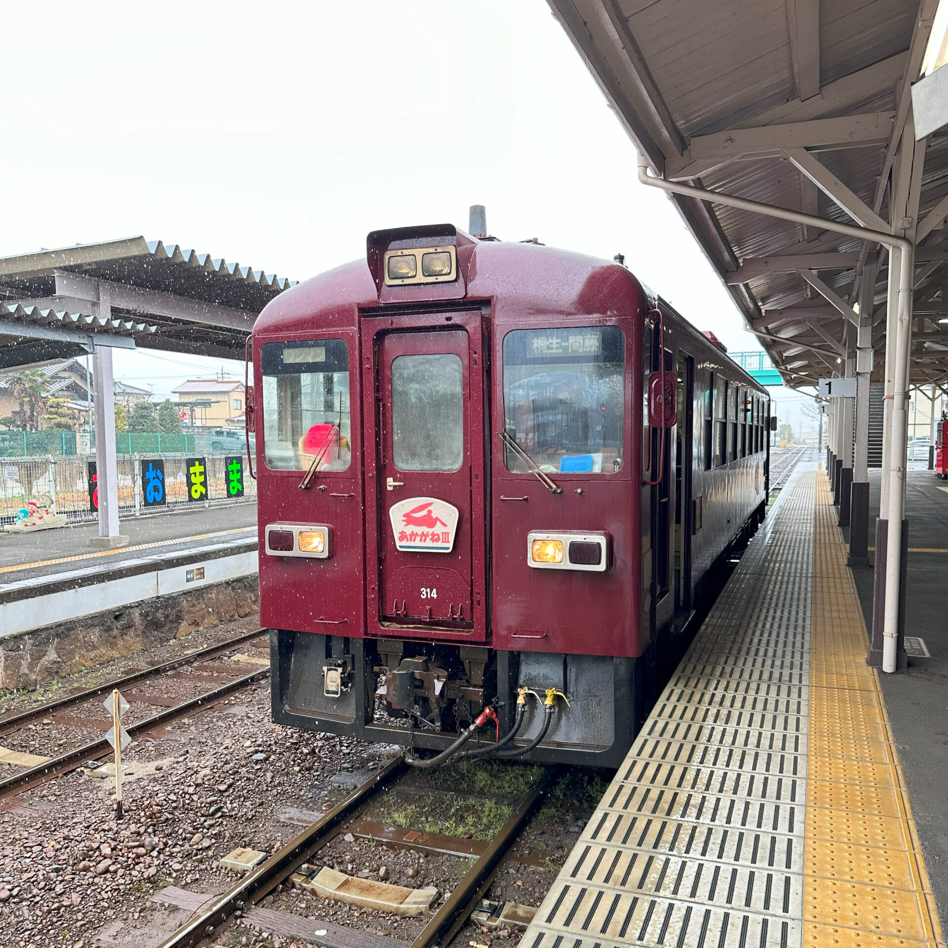 わたらせ渓谷鉄道普通列車