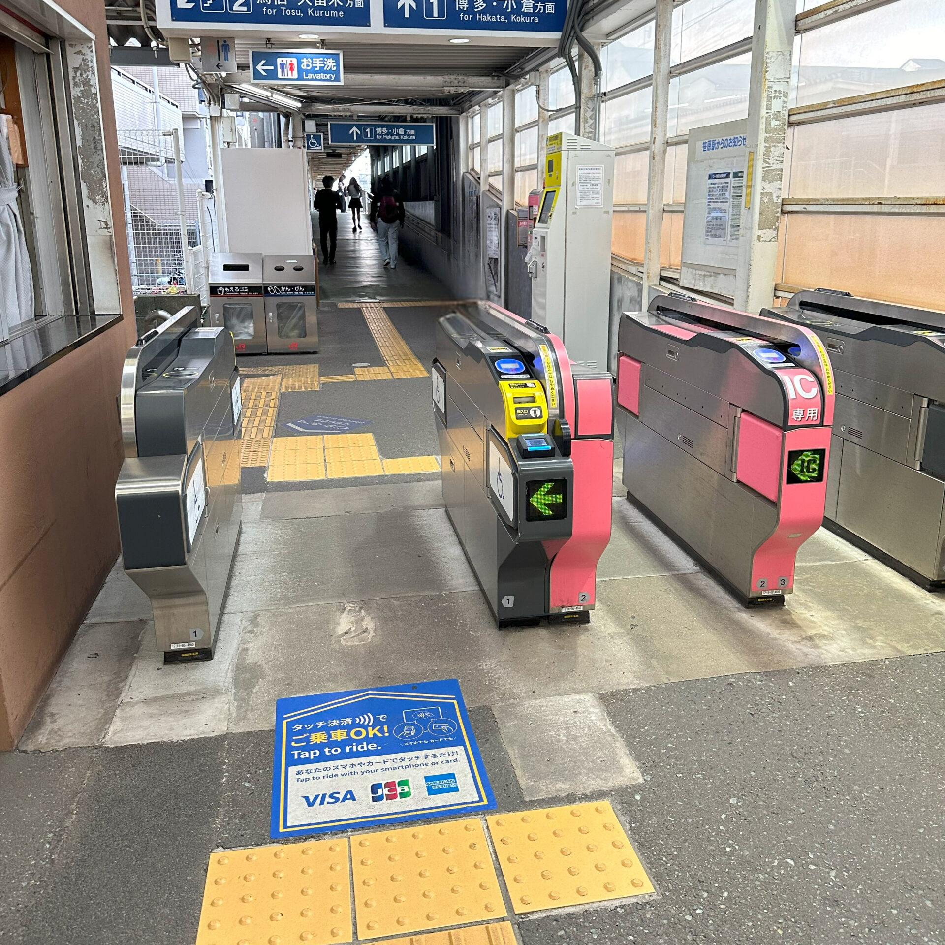 JR九州笹原駅