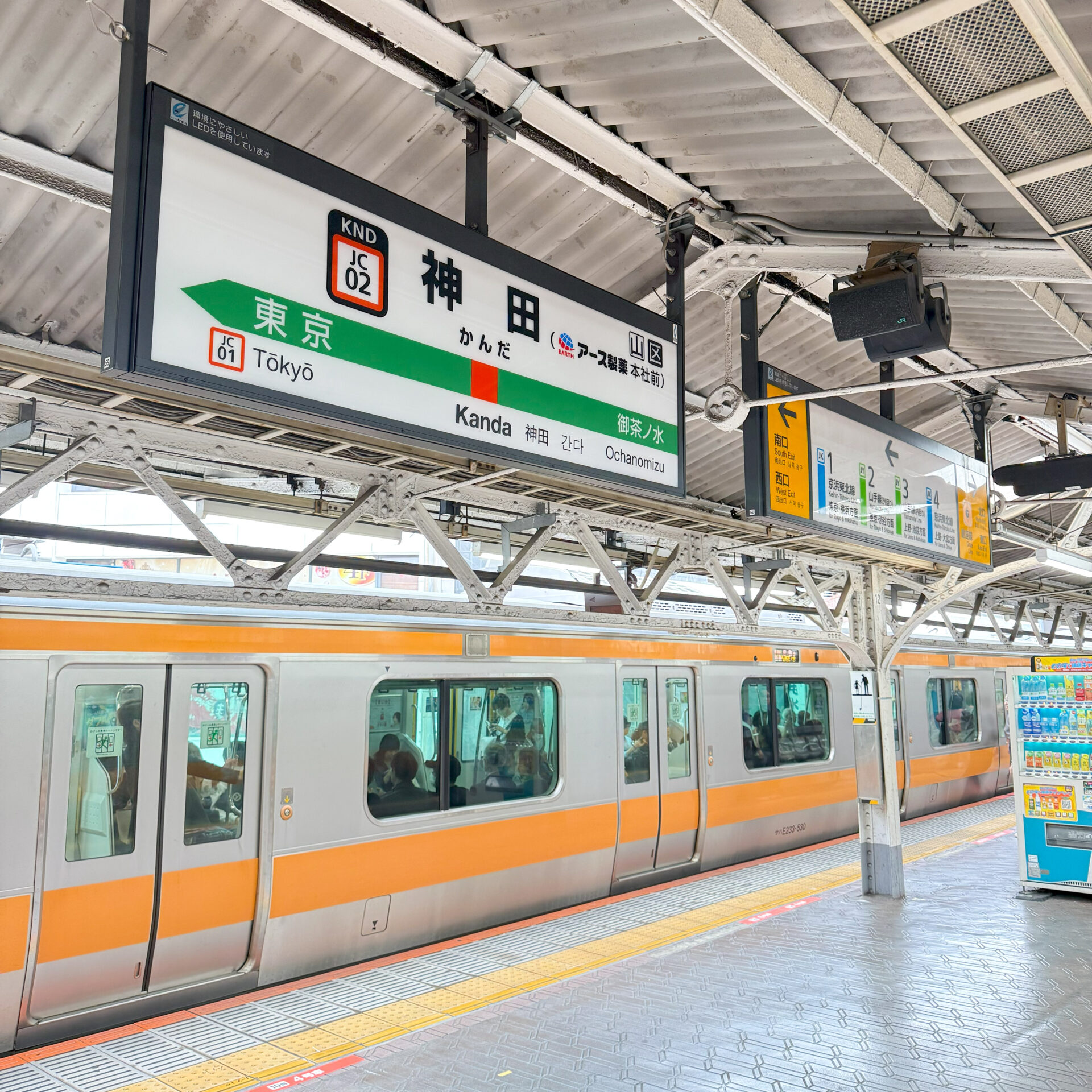 神田駅駅名標