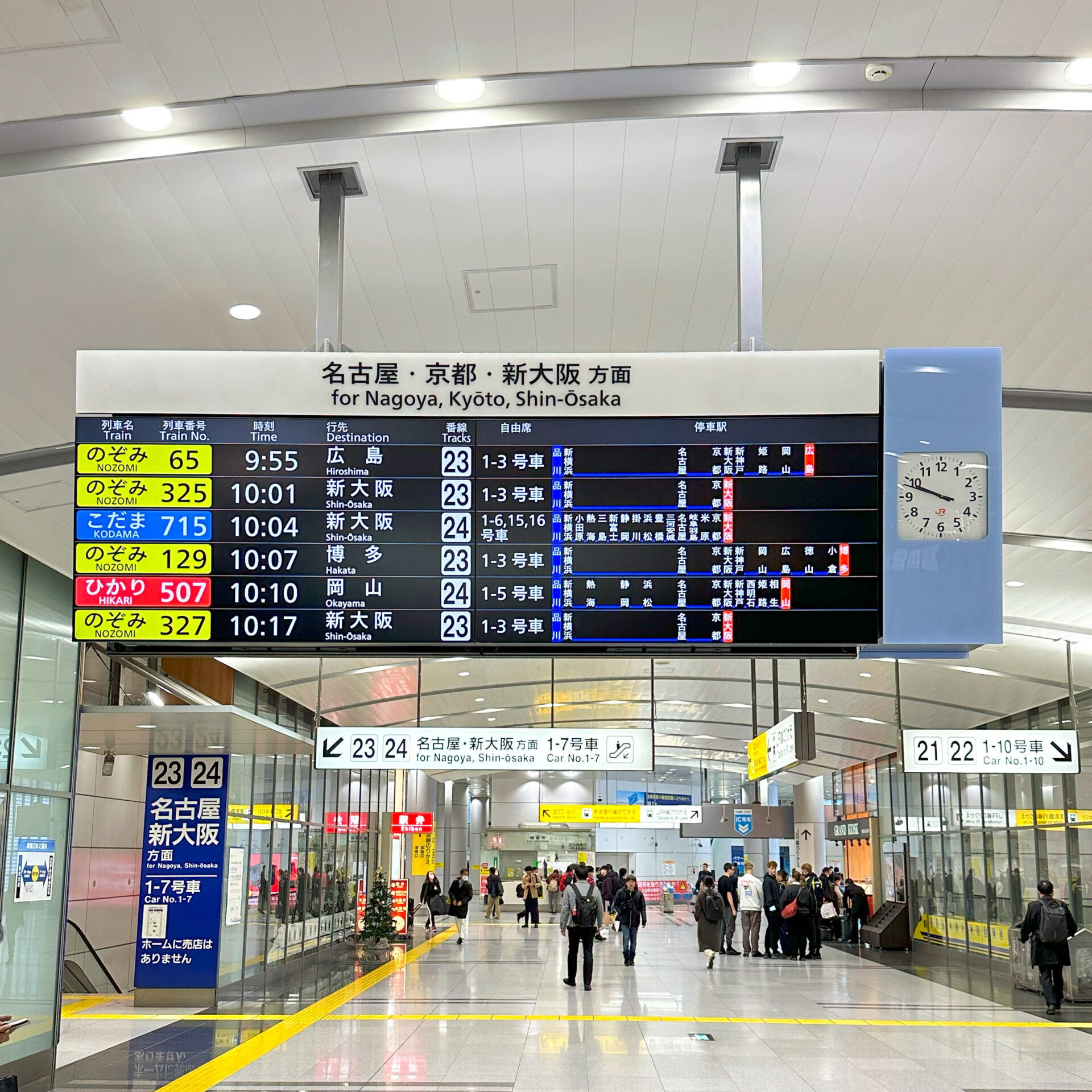 東海道新幹線品川駅コンコース