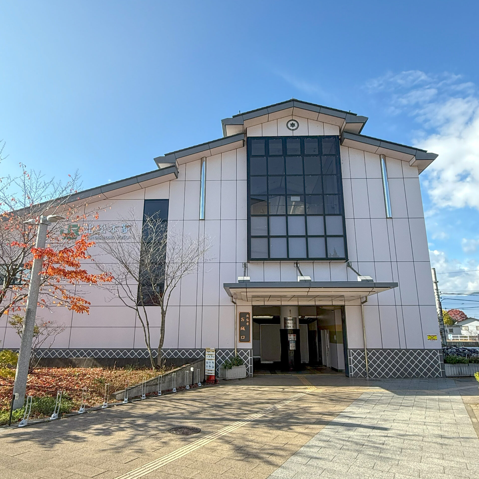 北松本駅駅舎